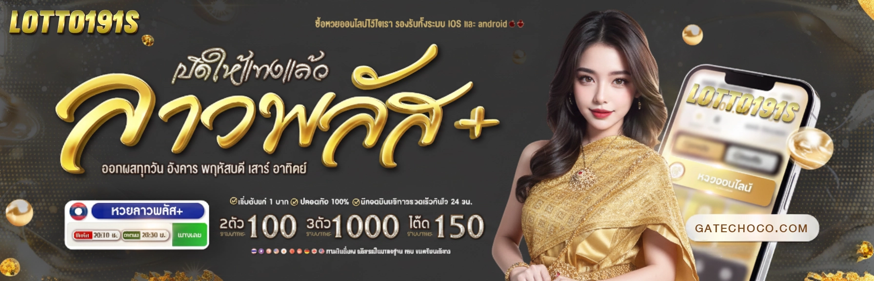 lotto191s หวยออนไลน์